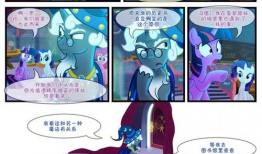 小马宝莉 漫画,友谊的力量，勇闯奇幻冒险之旅