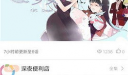 斗鱼漫画,奇幻冒险，青春热血的青春篇章